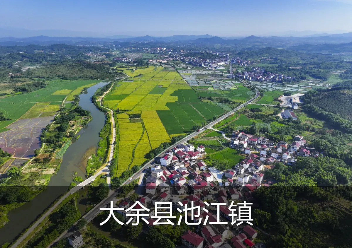 大余县池江镇