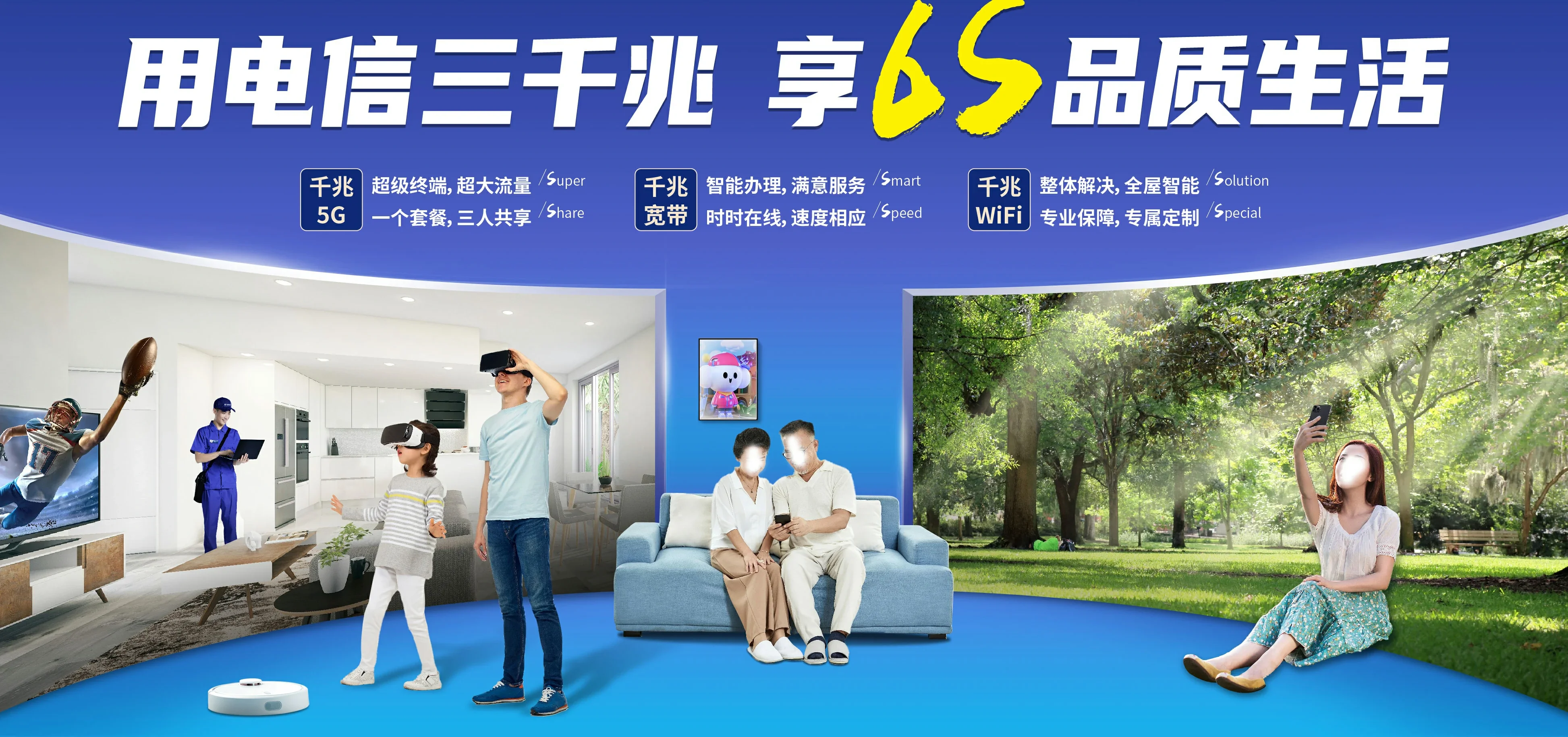 中国电信 大余县电信宽带 宽带套餐